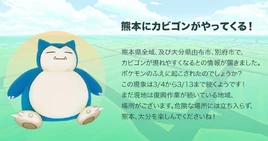 Snorlax Japan Event