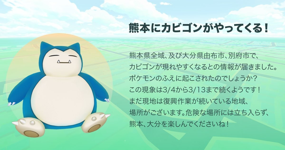 Snorlax Event Pokemon Go Wiki Fandom