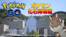 Pokémon Fossil Museum - Tokushima Prefectural Museum 2025