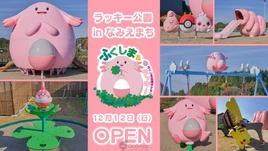 Chansey in Fukushima