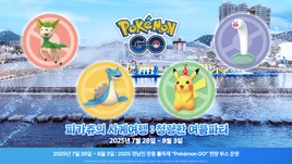 Summer Water Festival 2025