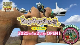 Geodude Park 2025