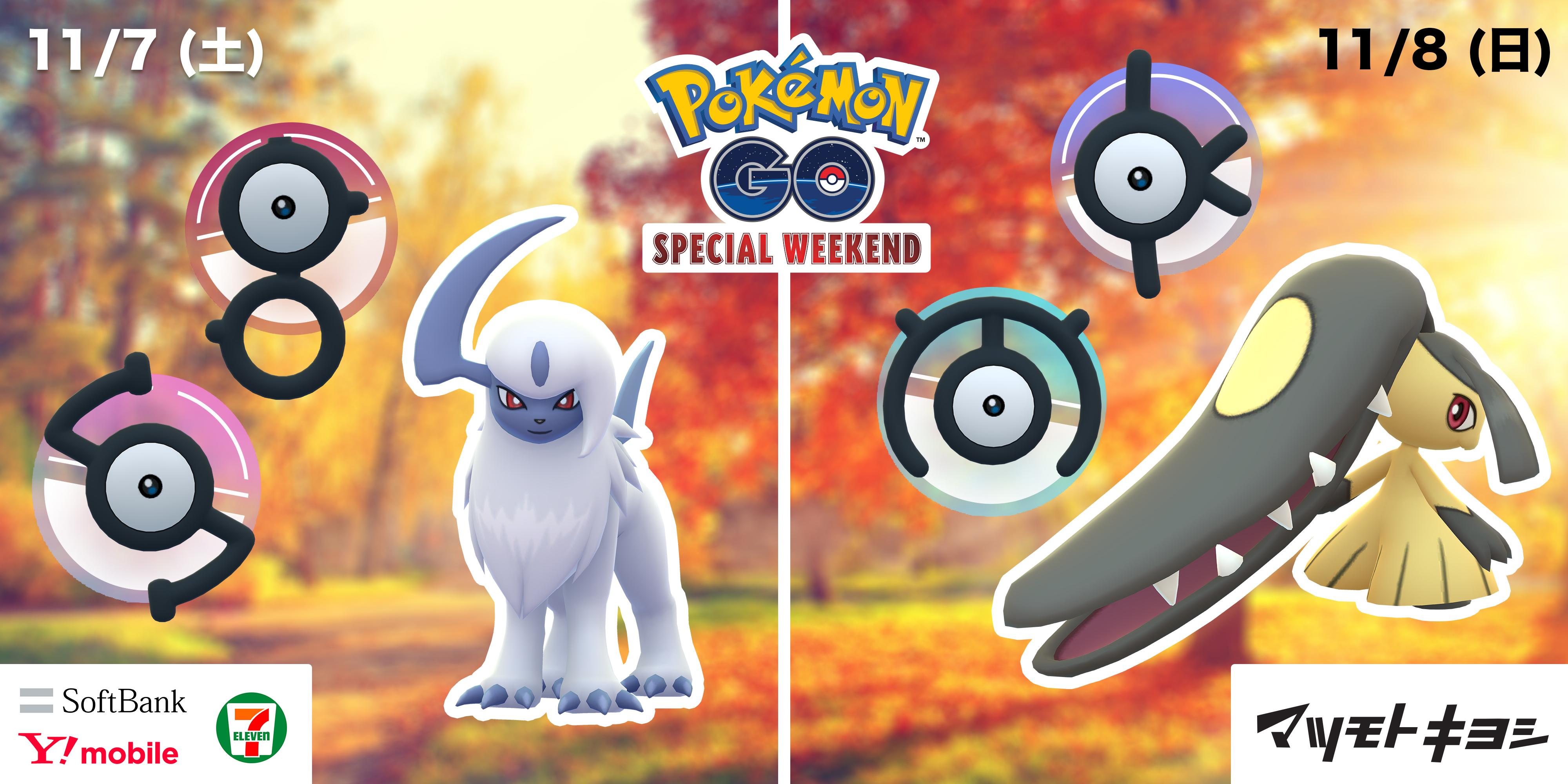 Unown/Regional Events, Pokémon GO Wiki