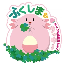 Chansey Peach Festival