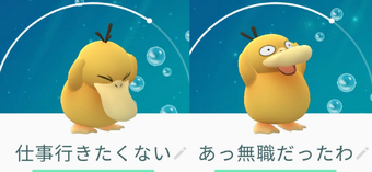 ポケモンおもしろ画像 Pokemongo Wikia Fandom