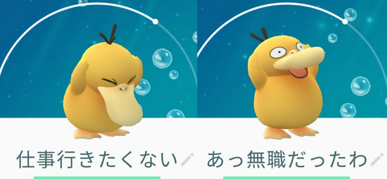 ポケモンおもしろ画像 Pokemongo Wikia Fandom ポケモンおもしろ画像 Pokemongo Wikia Fandom