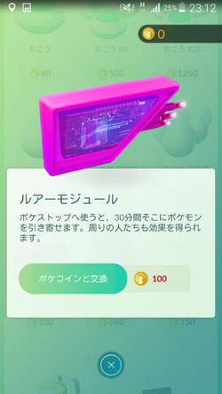 課金アイテム Pokemongo Wikia Fandom