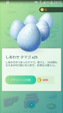 課金アイテム Pokemongo Wikia Fandom