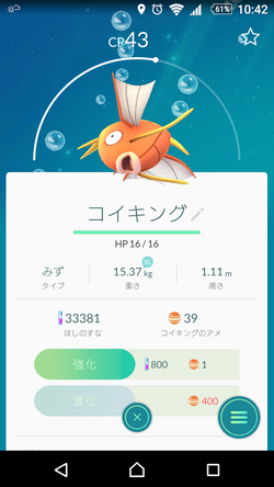 第1回 ポケモンgo コイキング釣り大会 重さ 高さ Pokemongo Wikia Fandom