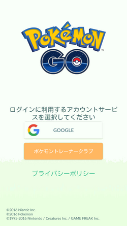 Googleかポケモントレーナークラブを選択