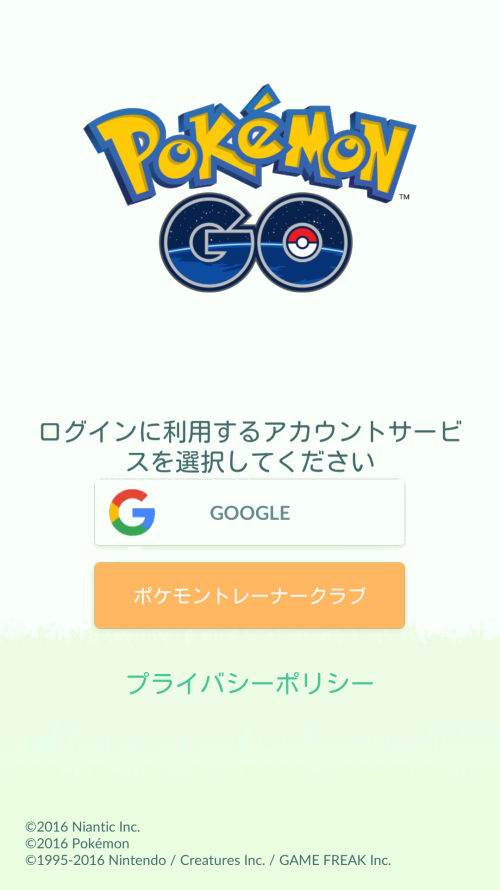 ポケモンgoの始め方 Pokemongo Wikia Fandom ポケモンgoの始め方 Pokemongo Wikia Fandom