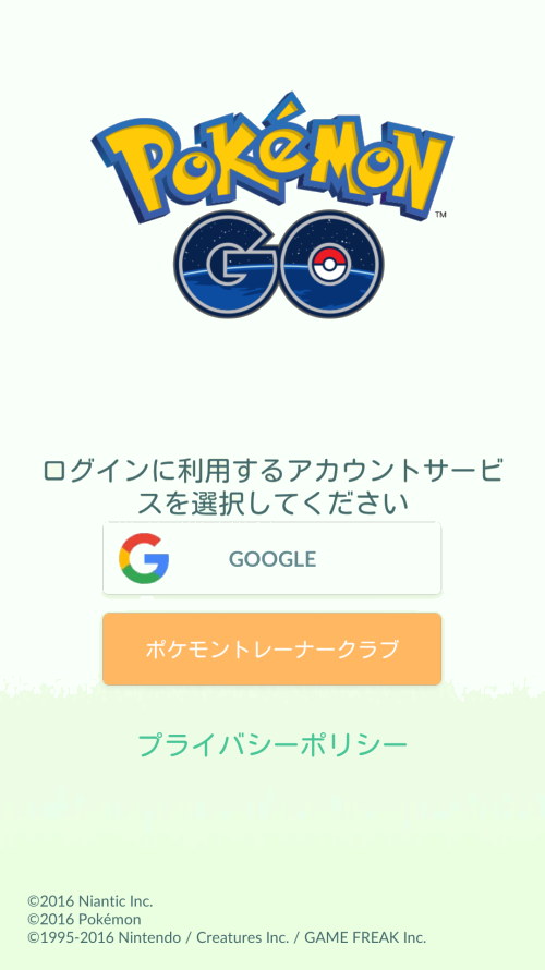 ポケモンGoの始め方 | PokemonGo Wikia | Fandom