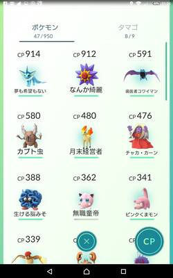 ユーザーブログ Hanabee おもしろ画像を見つけました Pokemongo Wikia Fandom