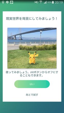 ポケモンgoの始め方 Pokemongo Wikia Fandom