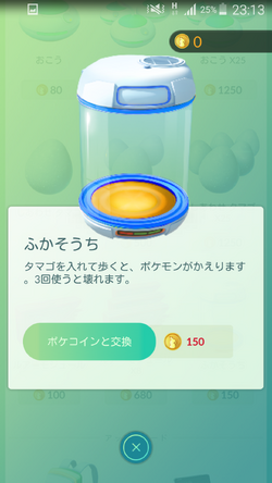 課金アイテム Pokemongo Wikia Fandom