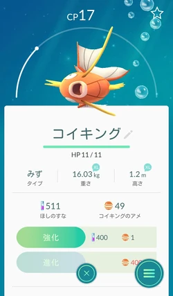 第1回 ポケモンgo コイキング釣り大会 重さ 高さ Pokemongo Wikia Fandom