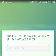 ポケモンgoの始め方 pokemongo wikia fandom