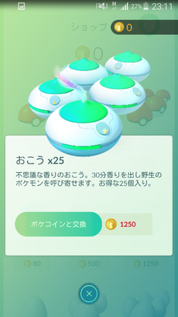 課金アイテム Pokemongo Wikia Fandom