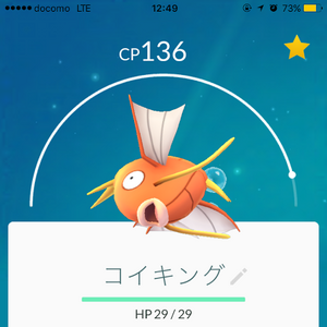 第1回 ポケモンgo コイキング釣り大会 重さ 高さ Pokemongo Wikia Fandom