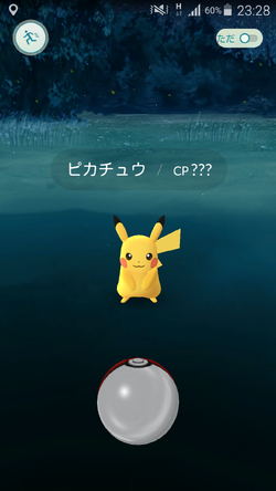 一番最初にピカチュウをゲットする方法 Pokemongo Wikia Fandom