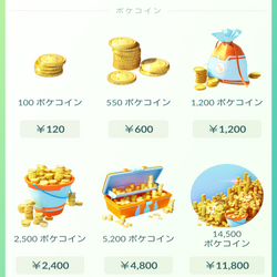 課金アイテム Pokemongo Wikia Fandom 課金アイテム Pokemongo Wikia Fandom