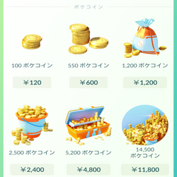 課金アイテム Pokemongo Wikia Fandom