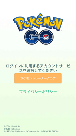 ポケモンgoの始め方 Pokemongo Wikia Fandom