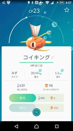 第1回 ポケモンgo コイキング釣り大会 重さ 高さ Pokemongo Wikia Fandom