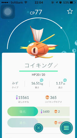 第1回 ポケモンgo コイキング釣り大会 重さ 高さ Pokemongo Wikia Fandom