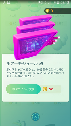 課金アイテム Pokemongo Wikia Fandom