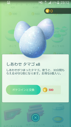課金アイテム Pokemongo Wikia Fandom 課金アイテム Pokemongo Wikia Fandom