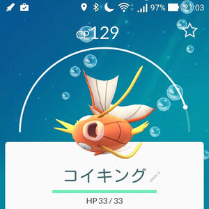 第1回 ポケモンgo コイキング釣り大会 重さ 高さ Pokemongo Wikia Fandom 第1回 ポケモンgo コイキング釣り大会 重さ 高さ Pokemongo Wikia Fandom