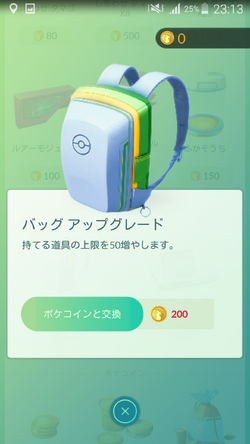 課金アイテム Pokemongo Wikia Fandom