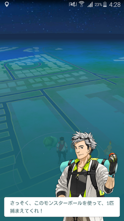 ポケモンgoの始め方 Pokemongo Wikia Fandom