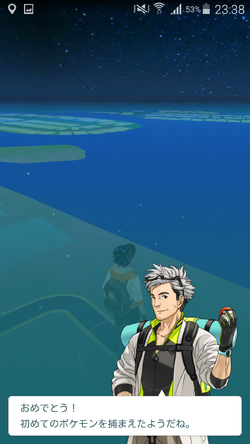 ポケモンgoの始め方 Pokemongo Wikia Fandom