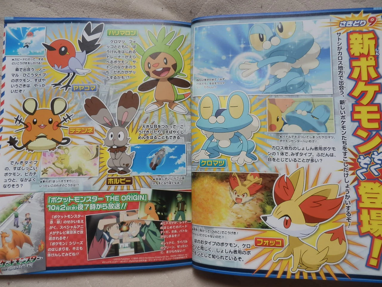 Leaked Infomation Pokemonlove Wiki Fandom