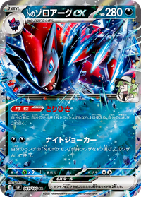ゾロア　ゾロアーク　THE BEST XY ミラー 連番 PSA10 N's Zoroark ex (Journey Together 98) | Pokémon_NJ Wiki | Fandom