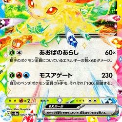 all tera pokemon cards Amazon.com: Flygon ex 106/191