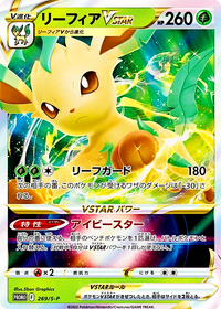 Leafeon-VSTAR (SWSH Promo 195) | Pokémon_NJ Wiki | Fandom