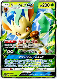Leafeon-GX (Ultra Prism 13) | Pokémon_NJ Wiki | Fandom