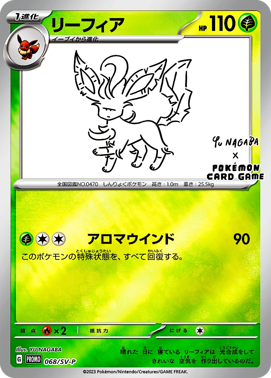 Leafeon (SV-P Promo 68) | Pokémon_NJ Wiki | Fandom