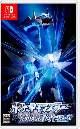 Pokémon Brilliant Diamond and Shining Pearl/Gallery/Box art