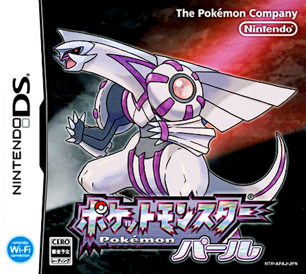 NDS ポケモン　ダイヤモンド　海外版　Pokemon DIAMOND USA Pokémon Diamond Version ( USA) ( Rev 5) : GameFreak : Free