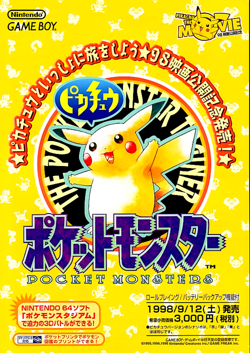 Pokémon Yellow | Pokémon_NJ Wiki | Fandom Pokémon Yellow | Pokémon_NJ Wiki | Fandom