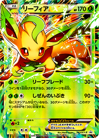 Leafeon-EX (Generations 10) | Pokémon_NJ Wiki | Fandom