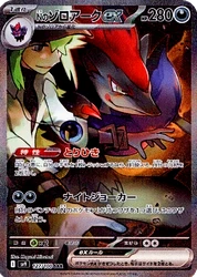 リザードンVMAX Nのゾロアーク リザードンVMAX | ポケモンカードゲーム公式ホームページ