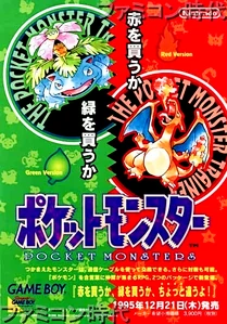 正規版【海外版　ポケモンレッド】POKEMON RED USA Pokemon Red version USA (No code appears) - Informations