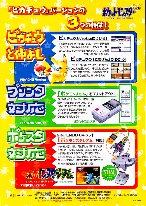Pokémon Yellow | Pokémon_NJ Wiki | Fandom