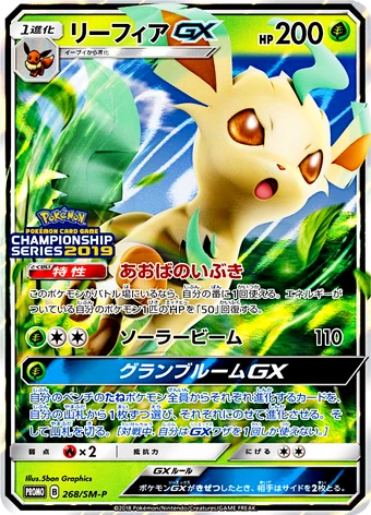 Leafeon-GX (Ultra Prism 13) | Pokmon_NJ Wiki | Fandom