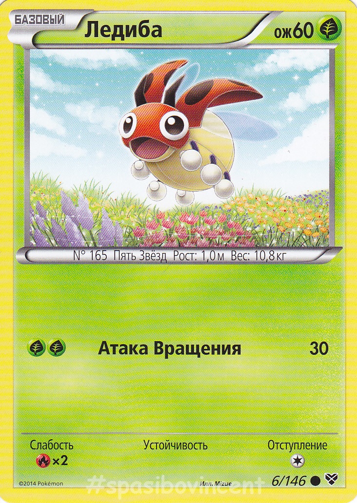 Карточки покемон. ККИ покемон карты. Карты покемон Пикачу. Pokemon TCG карточки. Карточки покемон XY.